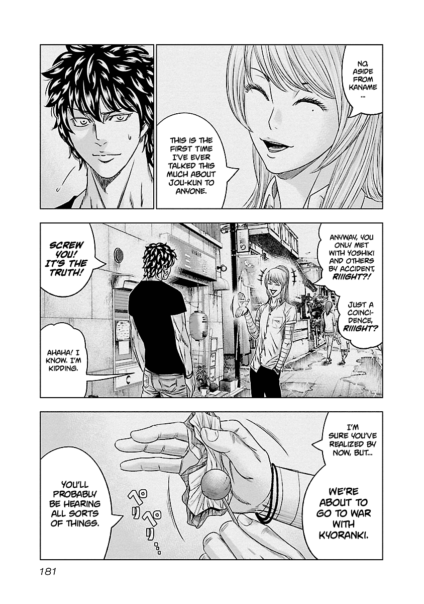 Out (Makoto Mizuta) Chapter 91 14